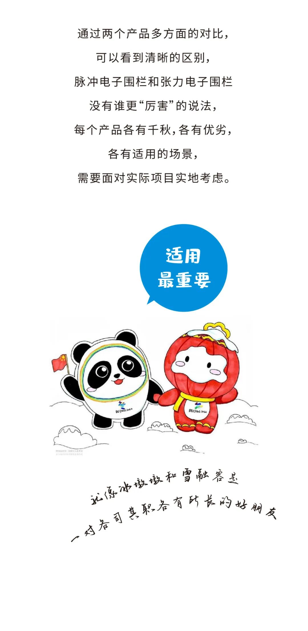 脈沖和張力式電子圍欄怎么選？看完就懂了(圖9)